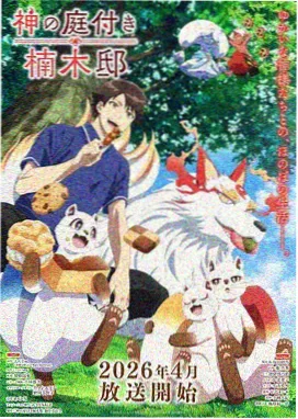 篮球少年王 运动动漫
