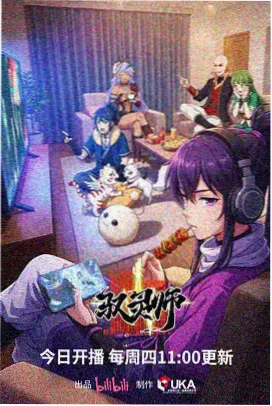 排球少年 运动动漫